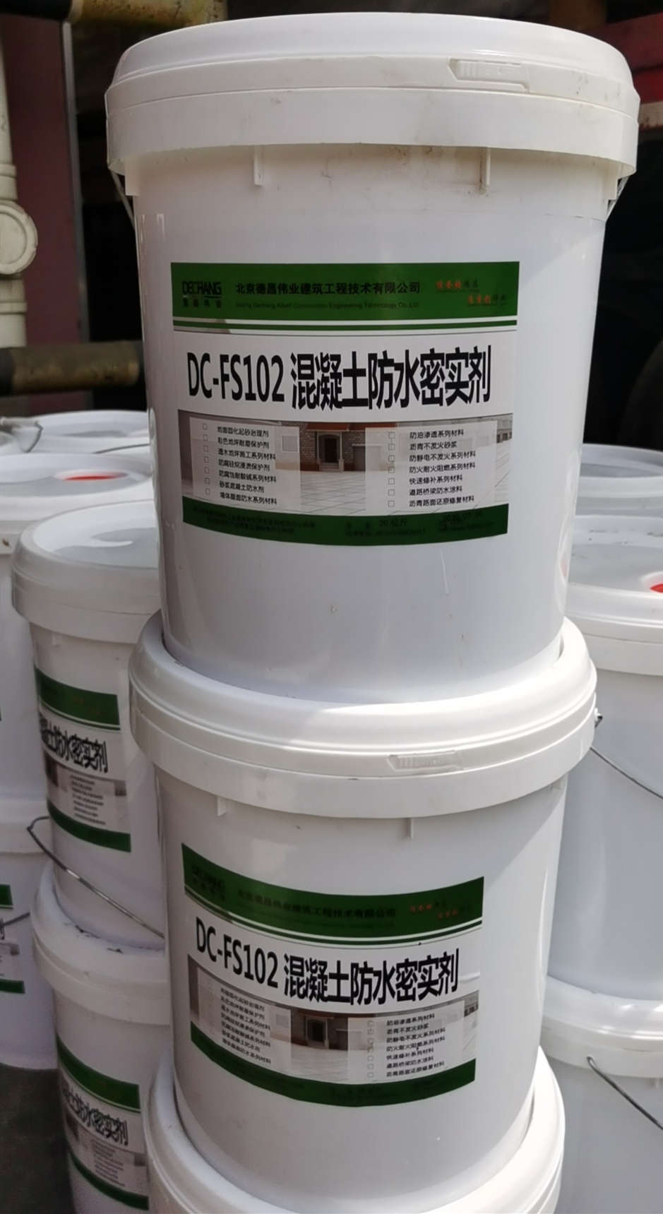 DC-FS102混凝土防水密实剂