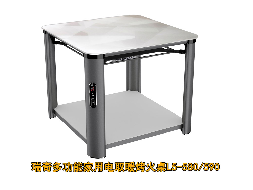 瑞奇电取暖桌2020新品L5-590/L5-580