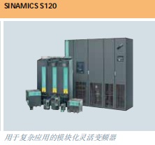 西门子 中/低压变频器工业 机械专用变频器 单机传动操作