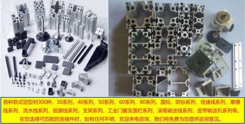 东莞工业铝型材-铝型材防护罩-铝型材工作台-铝材厂家