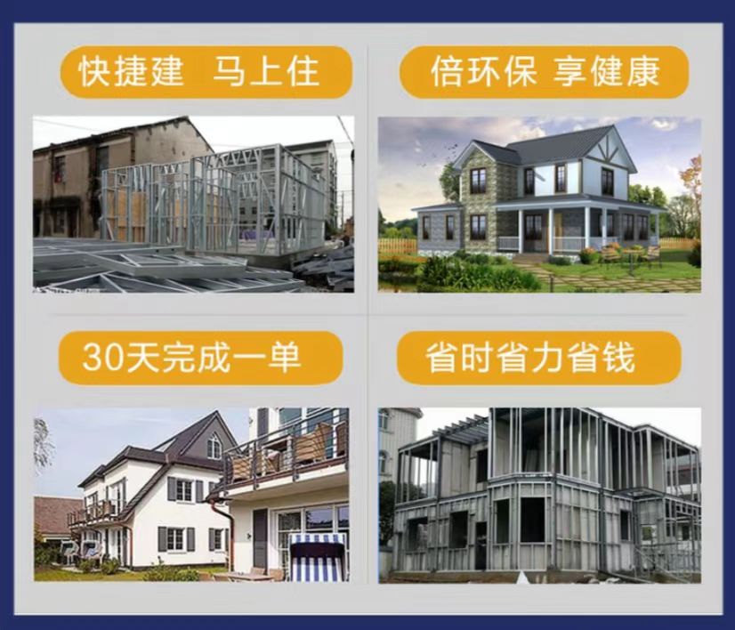 青岛轻钢集成房屋厂家 钢结构活动房定做安装