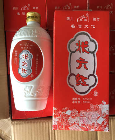 2003年状元红报价 四川浓香型白酒状元红